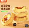 俏侬 蛋挞套装1.1kg 挞液500g+挞皮30只 空气炸锅烤箱烘焙半成品 实拍图