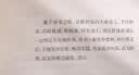 万事都从缺陷好(弘一法师文集精选) 晒单实拍图
