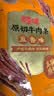 百草味牛肉条五香味50g 肉干肉脯特产肉类小吃即食熟食 新老包装随机发 实拍图