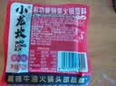 小龙坎多功能烧菜火锅底料50g*4颗 牛油麻辣小块包装一人食麻辣烫冒菜 实拍图