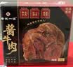 老诚一锅筋头巴脑微辣2斤+羊蝎子原味2斤礼盒装门店爆款节日送礼礼盒 实拍图
