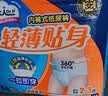 包大人（Dr.P）轻薄成人拉拉裤M11片（腰围：50-120cm）老年人产妇 内裤型纸尿裤 实拍图