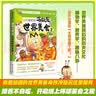 不白吃漫画这就是世界美食（全网超5000万粉丝的美食漫画家“我是不白吃”重磅新作！随书送书签+美食大拉页  超多美食趣味冷知识，激发你的好奇心小宇宙） 实拍图