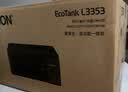 爱普生（EPSON）【6代新品】L3353墨仓式彩色家用AI学习打印机 L3251/L3255升级版(打印复印扫描 微信/无线 黑色） 实拍图