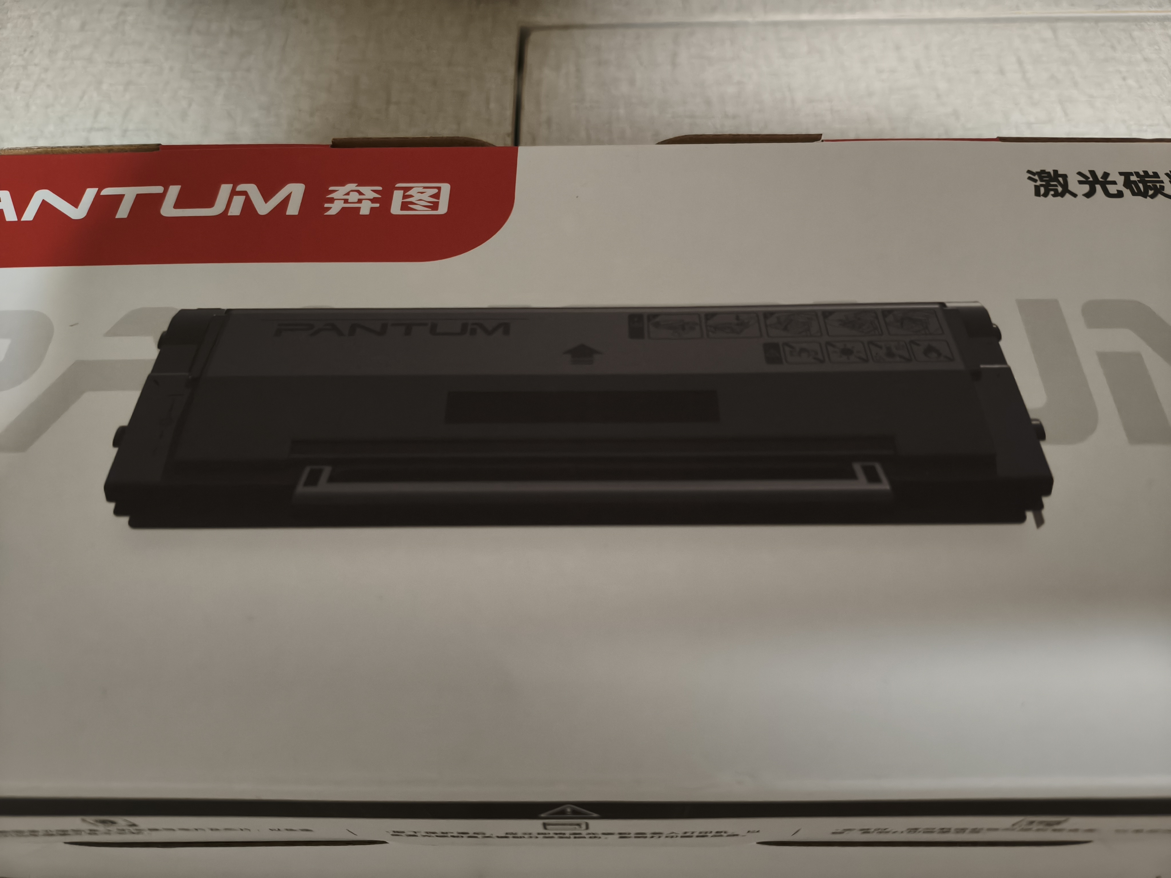 奔图（PANTUM）PD-213硒鼓原装适用P2206W M6202W青春版M6202NW 6206WM6603NW墨盒P2206NW 2210W 2215/6205NW打印机213e硒鼓 实拍图