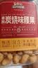 三只松鼠袋装紫皮腰果500g每日坚果炒货干果休闲零食0添加团购送礼 实拍图