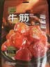来伊份卤牛蹄筋原味130g牛板筋卤味熟食肉干肉脯下酒菜筋头巴脑休闲零食 实拍图