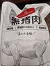 1号会员店（One's Member）黑猪梅花肉 净重1.2kg 慢养300天猪肉烧烤食材梅肉猪颈肉 实拍图