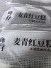 盛源来峰仔麦青红豆糕350g*2袋 20块 青草米糕 速冻早餐半成品面点点心 实拍图