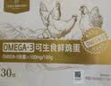 1号会员店（One's Member） Omega-3可生食标准鲜鸡蛋 30枚 净重3斤 源头直发 实拍图