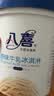 八喜冰淇淋 原味牛乳 550g(880ml)*1 实拍图