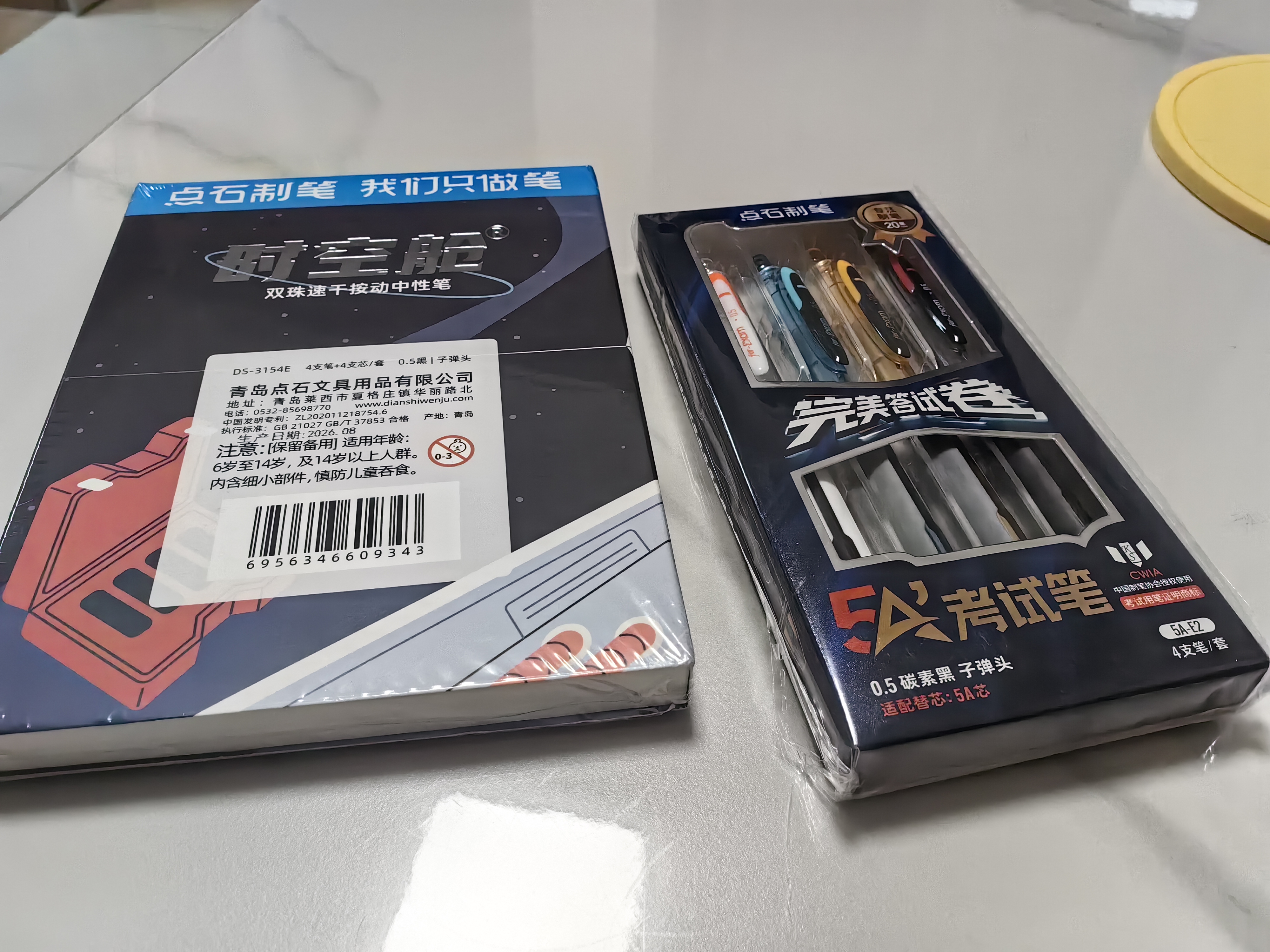 点石制笔【考试专用】5A考试笔子弹头0.5mm黑色碳素笔静音速干刷题笔开学季必备考试专用5A-E2 4支装 实拍图
