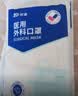 振德【日常防护】口罩一次性独立包装医用外科口罩成人儿童防粉尘细菌 实拍图