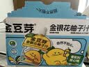 金豆芽金银花柚子汁儿童果汁饮品送礼盒装户外便携饮料100ml*13袋 实拍图