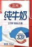 三元方白纯牛奶250mL*24盒 2提装 3.3g乳蛋白 丁禹兮同款 实拍图