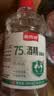 酒精喷雾瓶家用75度医用酒精消毒液酒精75医用75%乙醇酒精喷壶瓶 医用级酒精消毒液丨大瓶500ml*1瓶 实拍图