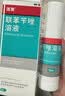 洛芙 联苯苄唑溶液 25毫升：250毫克*60ml/盒 实拍图