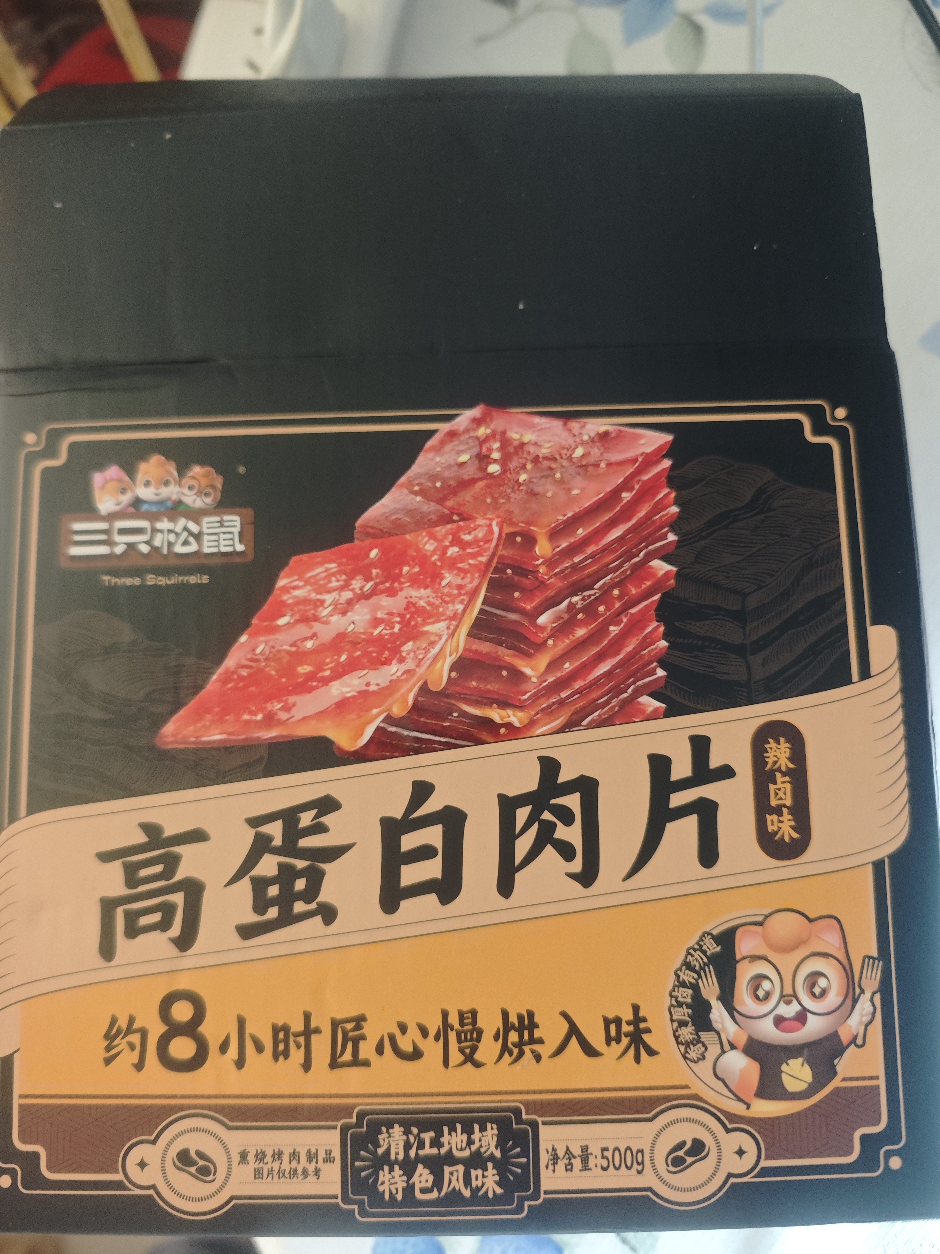 三只松鼠卤汁肉脯500g辣卤味箱装休闲零食高蛋白肉片解馋国庆团购送礼 实拍图