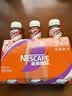雀巢（Nestle） 丝滑拿铁摩卡 即饮咖啡饮料 268ml*3瓶 实拍图