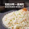 七鲜私厨黄金蛋炒饭 方便微波即食 蛋黄炒饭&蛋清配瑶柱 速食儿童老人早餐 实拍图