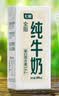 七鲜 纯牛奶1L 开学学生礼物 实拍图
