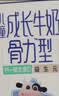 蒙牛未来星成长儿童牛奶原生钙骨力型125ml*20盒 学生奶 送礼礼盒 实拍图