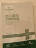 1号会员店屏障调理丝心蛋白面膜(5片) 修护保湿舒缓 实拍图