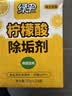 绿伞柠檬酸除垢剂 水垢清除剂 电水壶鱼缸除水垢母婴适用10g*24袋 实拍图