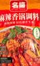 名揚名扬麻辣香锅干锅调料220g 香辣味干锅香锅调料炒菜家用调味料 实拍图