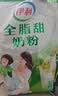 伊利全脂甜奶粉 成人奶粉 营养早餐生牛乳高钙高蛋白 便携装16条 400g 实拍图