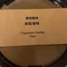 MUJI香味蜡烛 香薰室内芳香 香氛 氛围感生日礼物 白檀香味 85g 实拍图