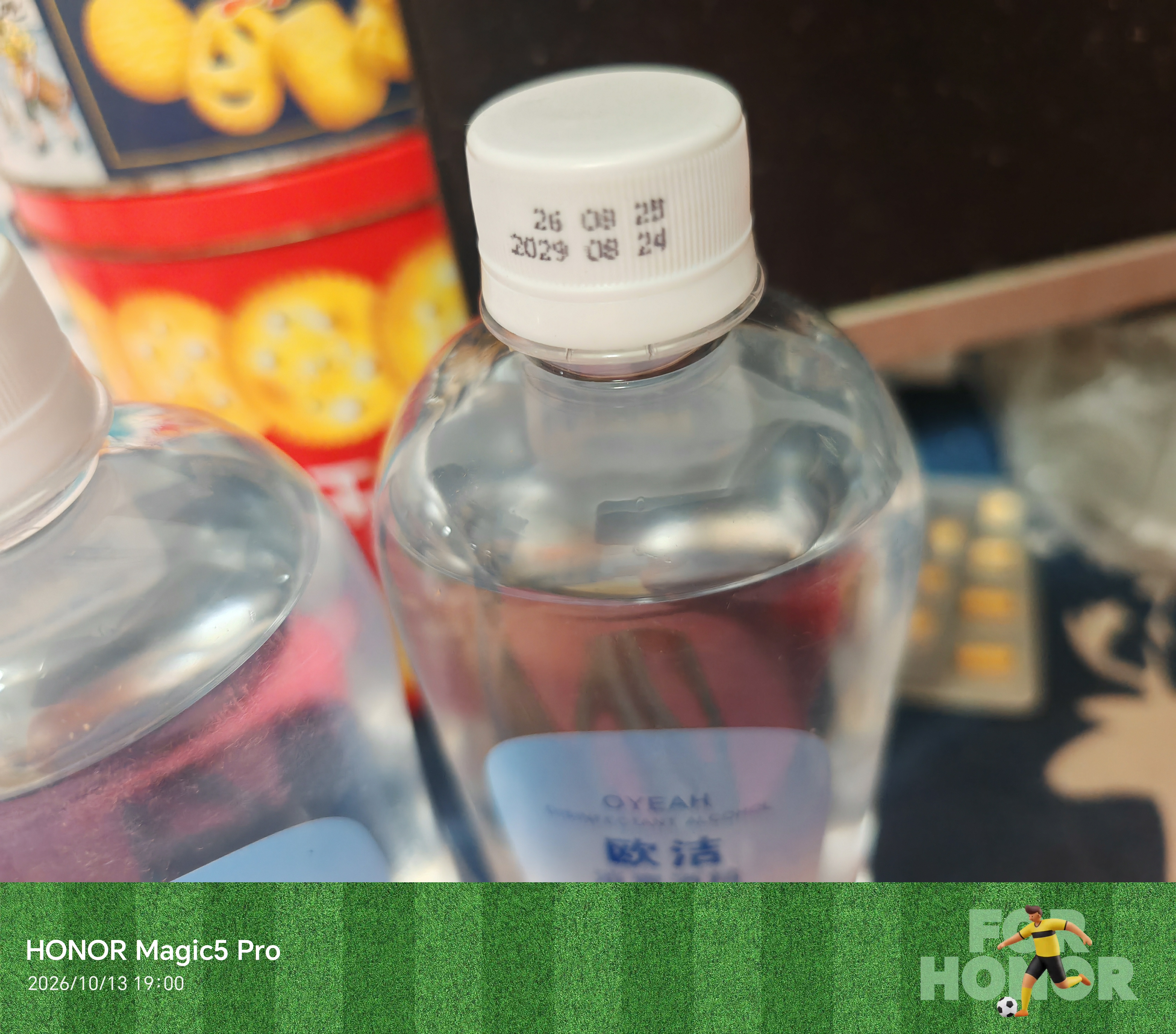 欧洁75%酒精消毒液500ml*5瓶大瓶家用消毒杀菌酒精喷雾替换装免洗速干 实拍图