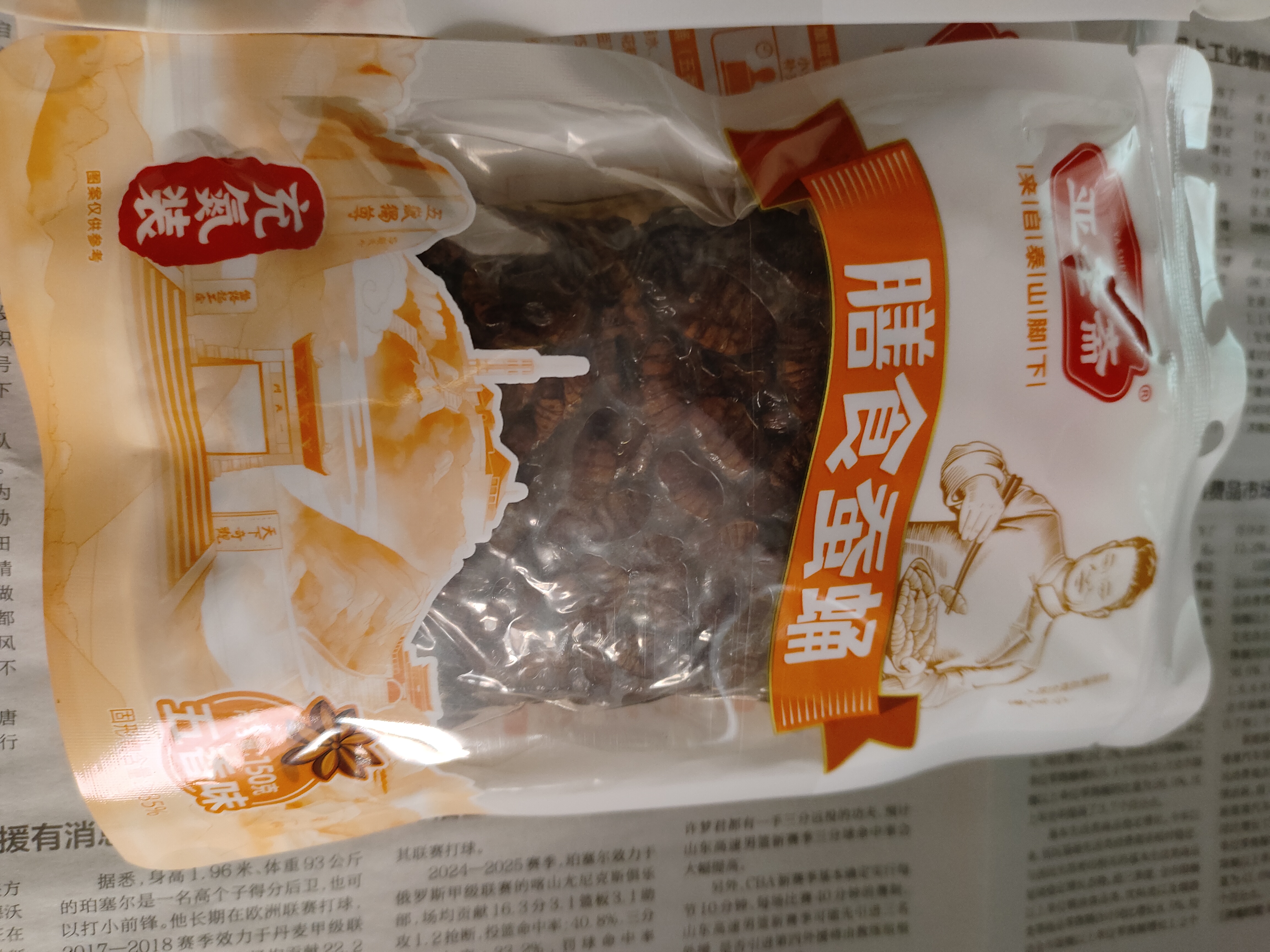 亚圣斋膳食蚕蛹充氮保鲜即食蚕蛹五香味150g*4袋 实拍图