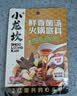 小龙坎鲜香菌汤火锅底料100g/袋 鲜香不辣煲汤调味品 实拍图