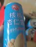 六个核桃养元核桃杏仁露240ml*12罐植物蛋白饮料整箱装 核桃杏仁露240ml*12罐【瘪罐无售后】介意勿拍 实拍图