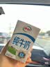 伊利【新鲜日期】金典纯牛奶 200ml*12 3.6g乳蛋白礼盒装 实拍图
