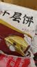 悦味纪 潼关千层饼1kg 共10个 肉夹馍饼胚早餐半成品速食低脂无起酥油 实拍图