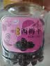 新边界新疆风干西梅干500g 无添加梅子蜜饯果干办公室孕妇零食小吃 实拍图