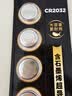 传应南孚石墨烯CR2032纽扣电池5粒3V锂电池适用大众奥迪宝马等汽车钥匙遥控器小米盒子耳温枪等cr2032 实拍图