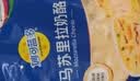 妙可蓝多马苏里拉芝士碎450g 奶酪碎  焗饭披萨拉丝烘焙原料 实拍图