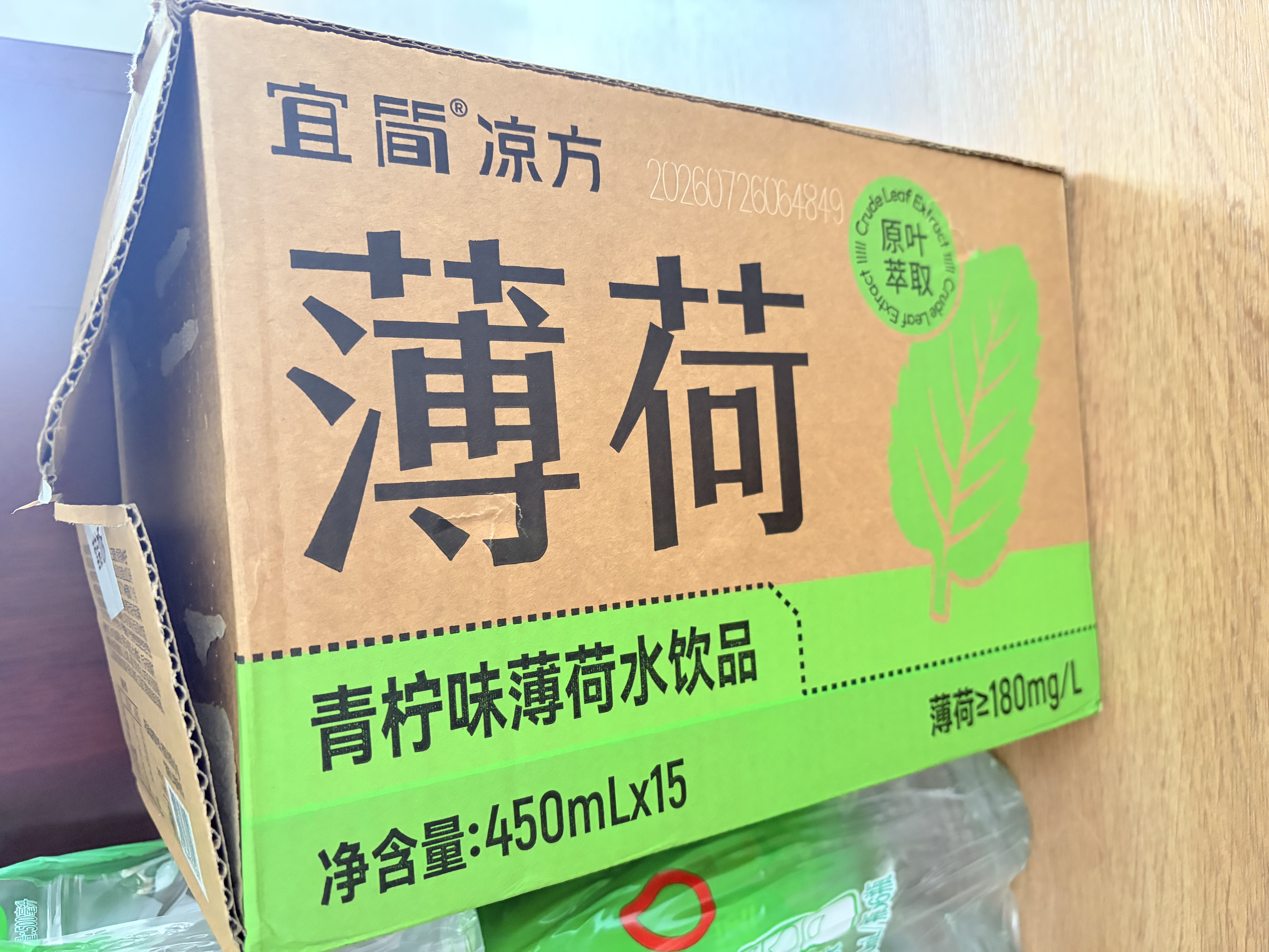 宜简青柠味薄荷水清凉饮料0脂0防腐剂 450mL*15瓶 包装随机 实拍图