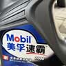 美孚（Mobil）全合成汽机油 5W-40 SN级1L 速霸2000 汽车保养京东养车京东自营 实拍图