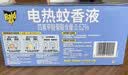 雷达（Raid）佳儿护 电蚊香液 120晚3瓶装+无线加热器 无香型 实拍图