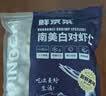 鲜京采无保水剂白虾仁 净重2斤 68-88只健康安全 家庭装聚餐 聚餐 实拍图