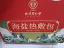 同仁堂腰部热敷海盐袋热敷包海盐热敷袋腰带艾灸粗盐袋子热敷包电加热 实拍图
