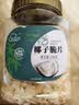 新边界 椰子脆片200g 海南特产原味休闲零食即食烤椰子肉薄脆椰蜜饯果干 实拍图