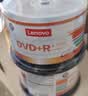 联想（Lenovo）DVD+R 刻录光盘 16速4.7GB 空白光盘 办公系列 50片桶装 A级盘片 长效保存 实拍图