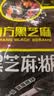 南方黑芝麻黑芝麻糊1000g/袋 营养早餐丨膳食纤维丨入口醇香丨零食丨食品 实拍图