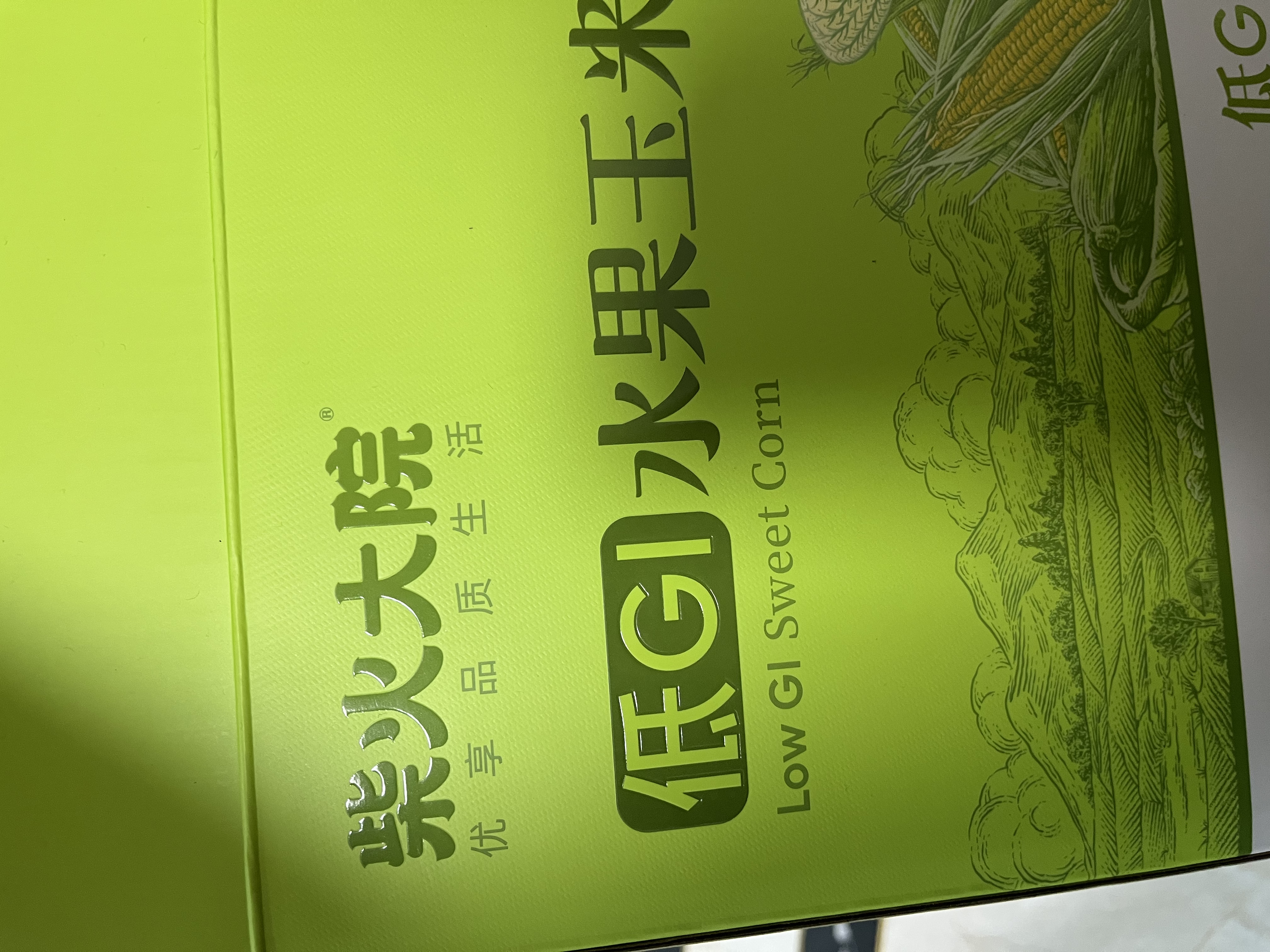 柴火大院 【26年新玉米】低GI水果玉米 10根 4.4斤 杂粮早餐 粗粮礼盒 实拍图