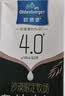 欧德堡（Oldenburger）4.0g蛋白全脂沙漠有机纯牛奶1L*1盒 京东自营 早餐奶 实拍图
